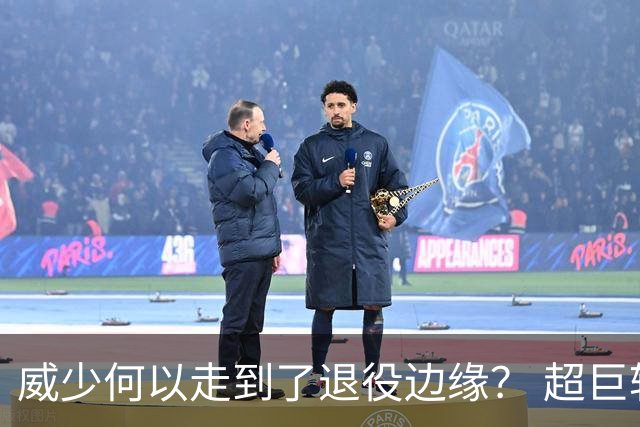 威少何以走到了退役边缘？ 超巨转型失败他不是孤例