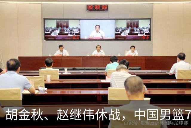 胡金秋、赵继伟休战，中国男篮74-63力克格鲁吉亚，豪取两连胜